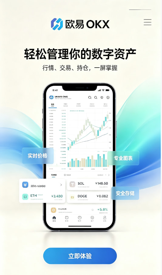 欧交易所官网下载安全机制